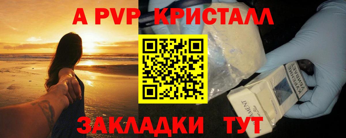 Alpha PVP крисы CK  Alfa_PVP Соль  Юрга  хочу   Вход с VPN  Alfa_PVP Соль 