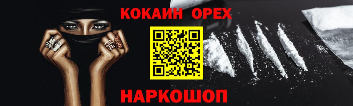 COCAIN 99%  Кокаин VHQ  Юрга  Вход с VPN 