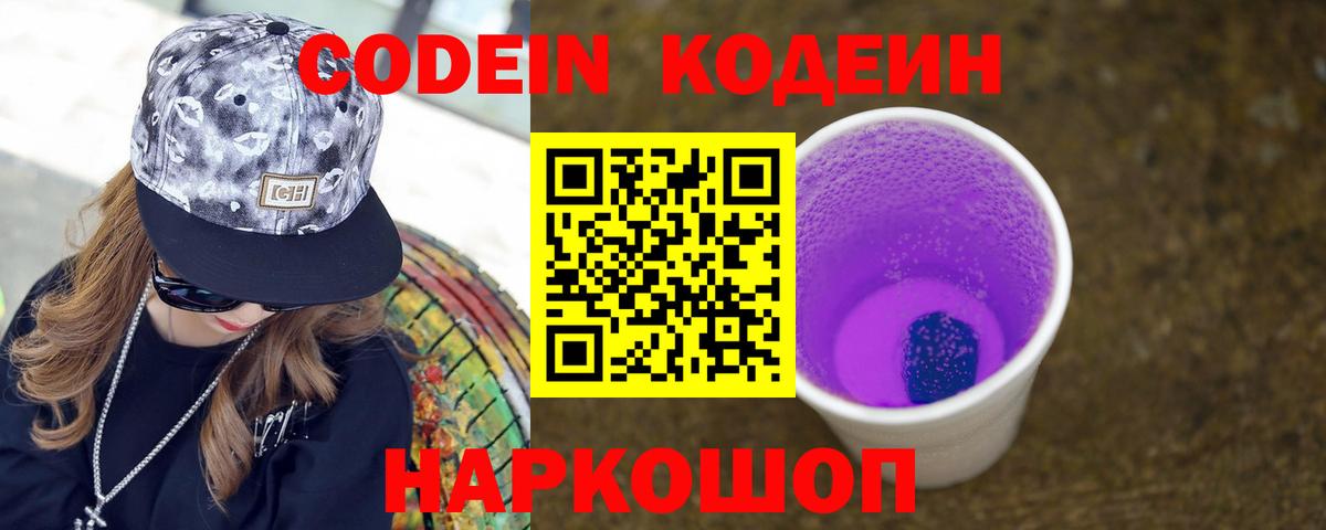 ГАШИШ  НБОМе  Codein  Юрга  Бошки Шишки  Вход с VPN  Меф  