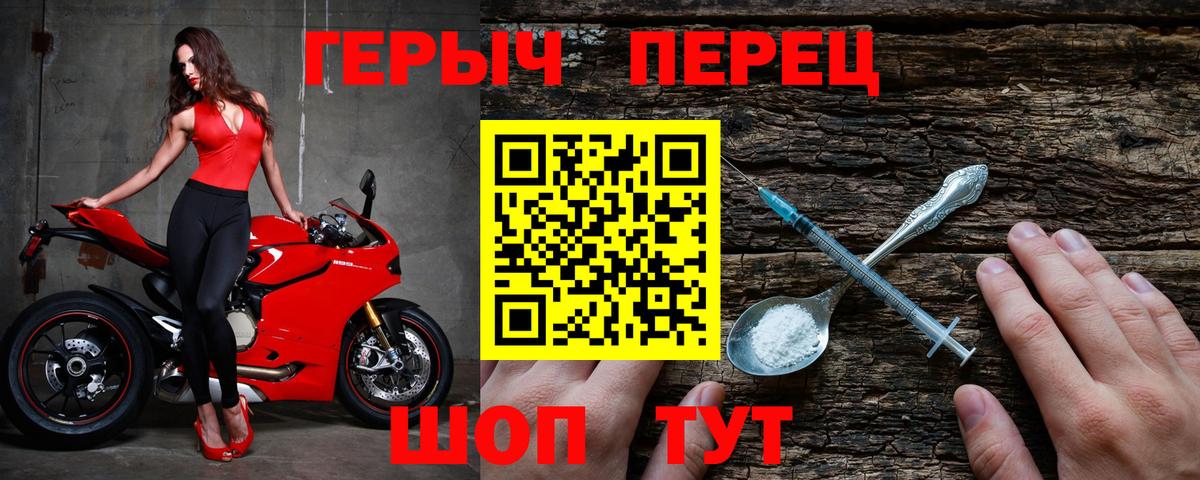 Юрга  ГЕРОИН Heroin  Вход с VPN 