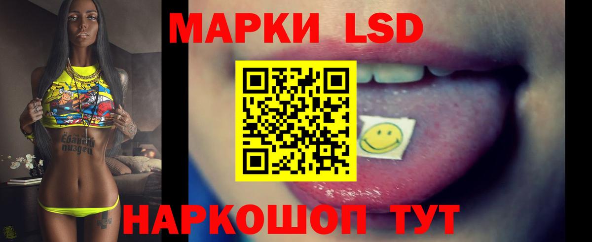 ЛСД экстази кислота Юрга
