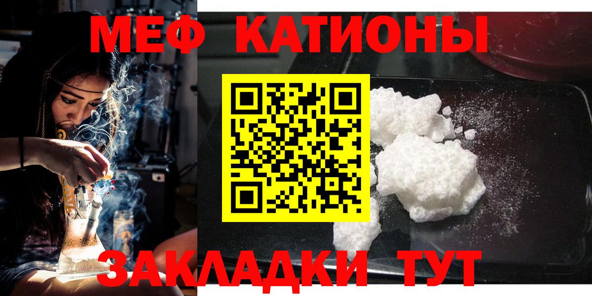 Юрга  Меф мяу мяу  МЕФ  Вход с VPN  МЕФ кристаллы 