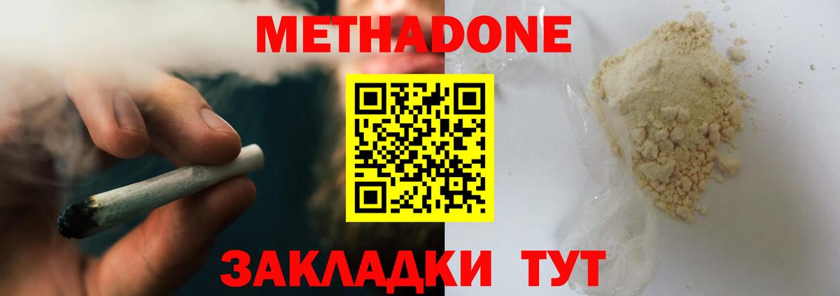 Юрга  нарко площадка официальный сайт  Вход с VPN  МЕТАДОН кристалл  Метадон белоснежный 