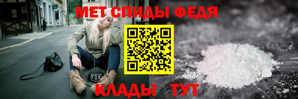 Метамфетамин пудра Юрга