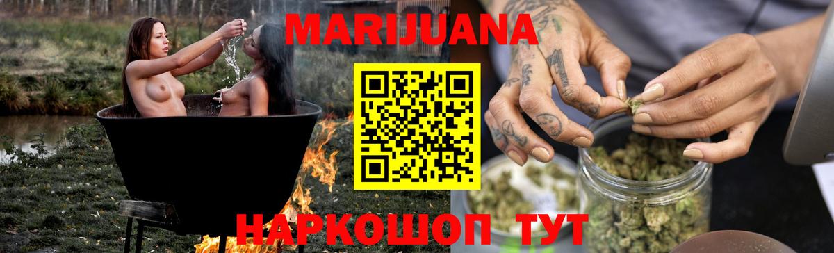 Юрга  МАРИХУАНА ГИДРОПОН  Бошки Шишки Bruce Banner  Шишки марихуана семена  Вход с VPN  Каннабис THC 21% 